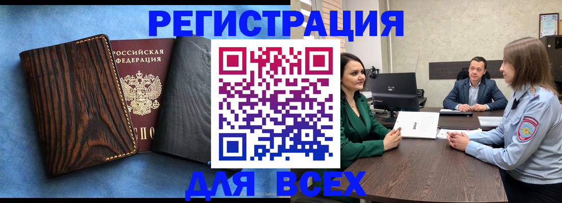 временная регистрация законно в Благодарном